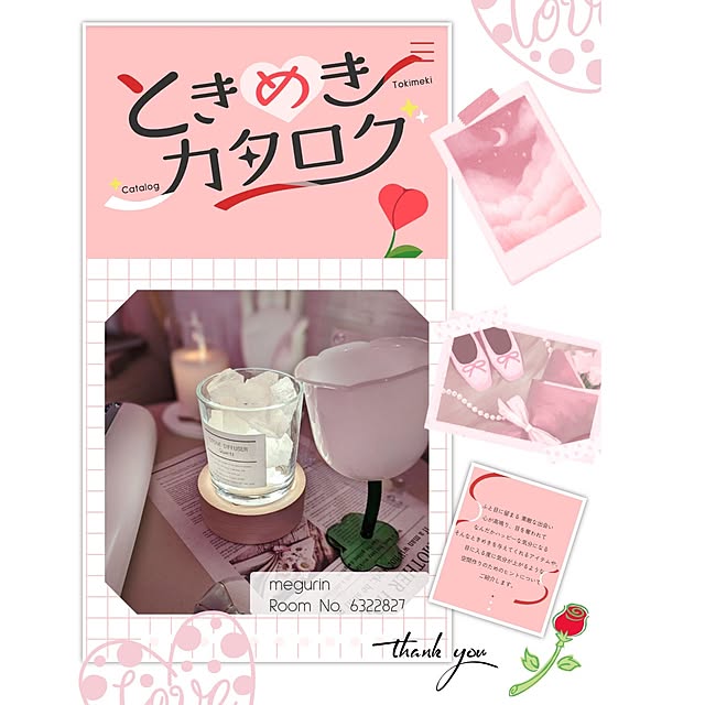megurinさんの実例写真