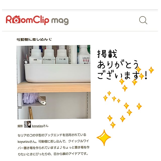 koyurizuさんの部屋