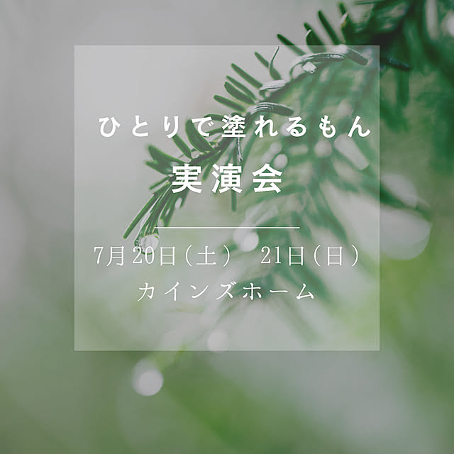 hitoridenurerumonさんの実例写真