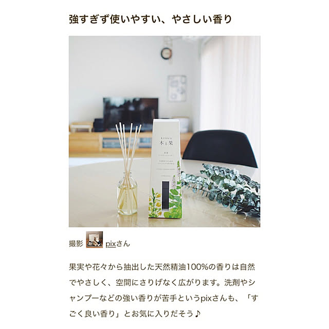 pixさんの実例写真