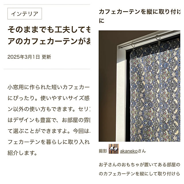 akanekoさんの実例写真