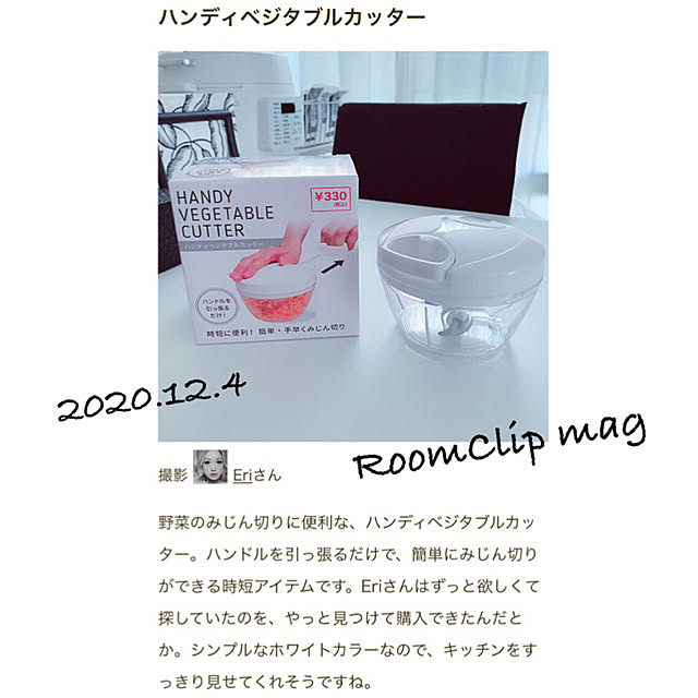 ありがとうございます♡/RoomClip mag/時短料理/ぶんぶんチョッパー/みじん切り...などのインテリア実例 - 2020-12-04 11:22:57