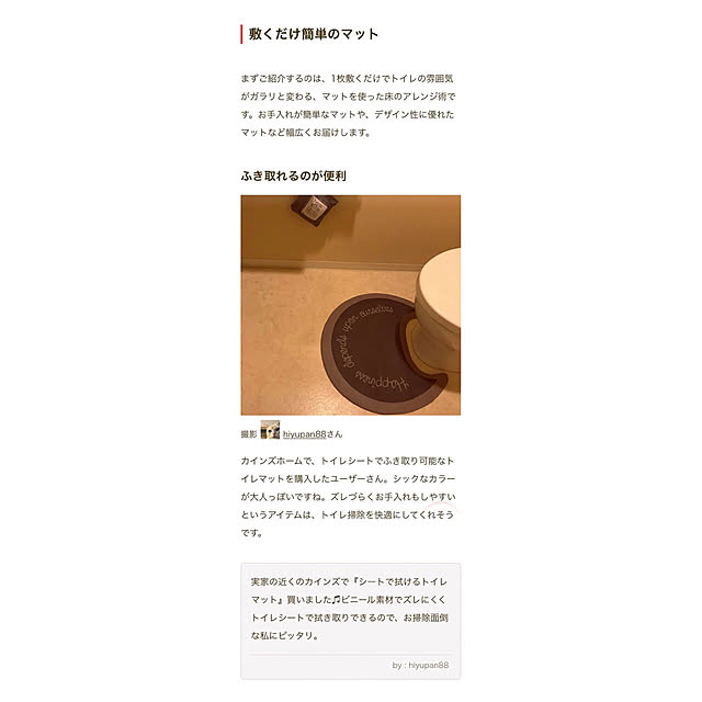 hiyupan88さんの実例写真