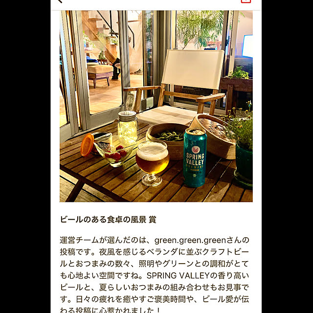 green.green.greenさんの実例写真