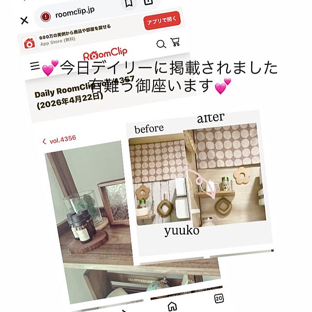 YuuKoさんの実例写真