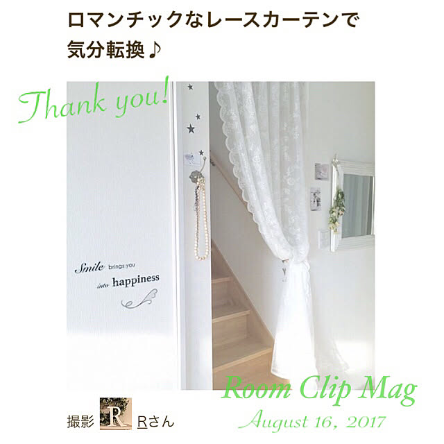 Rさんの実例写真