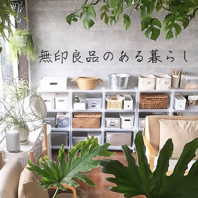 hira_muji_mihiさんの実例写真