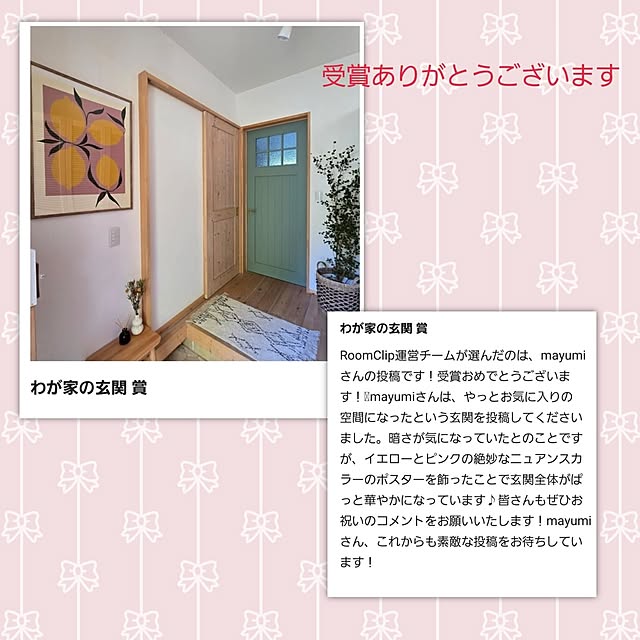 mayumiさんの実例写真