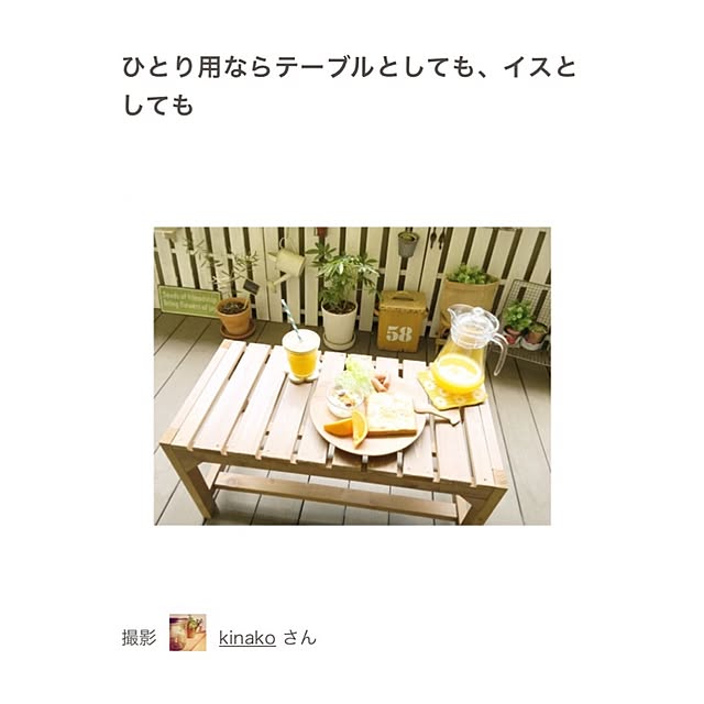 kinakoさんの実例写真