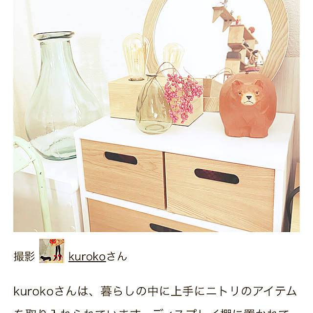kurokoさんの実例写真