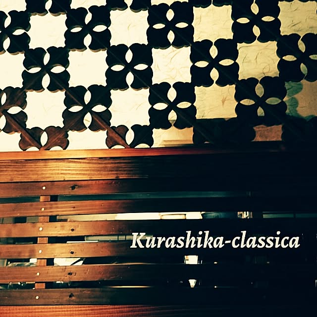 kurashikaさんの実例写真