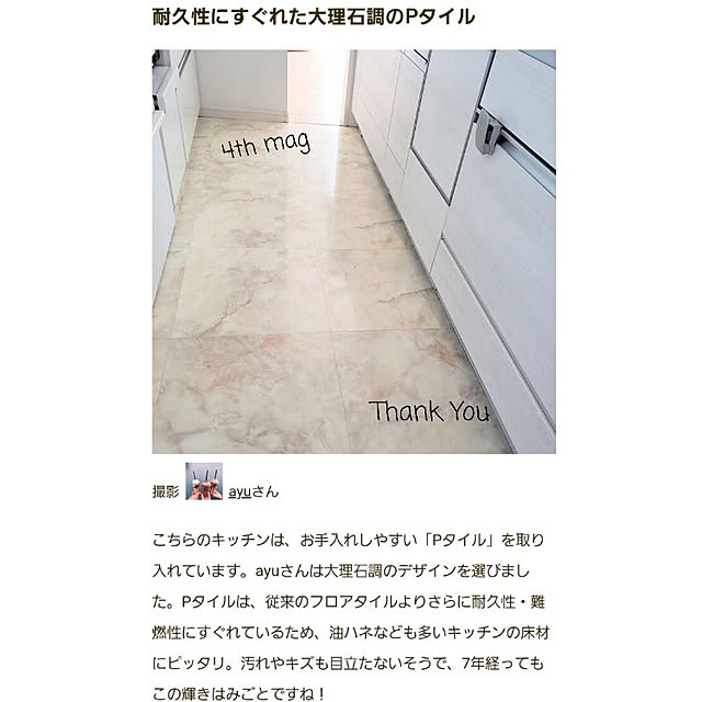 ayuさんの実例写真