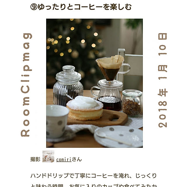 comiriさんの実例写真