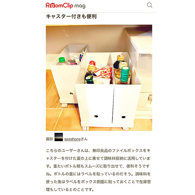 seashoreさんの実例写真