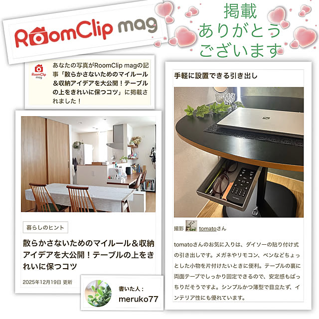 tomatoさんの実例写真