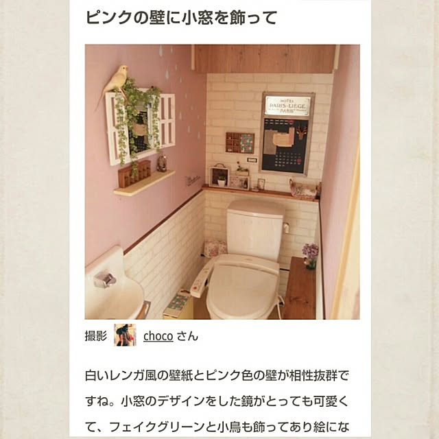 chocoさんの実例写真