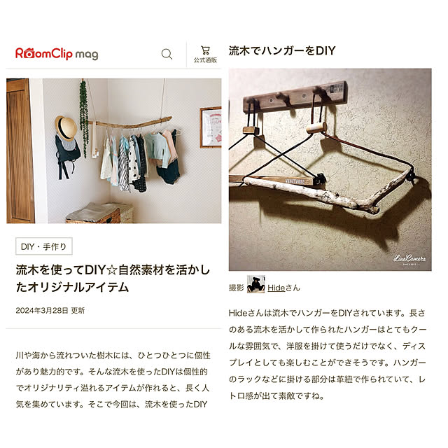 Hideさんの実例写真