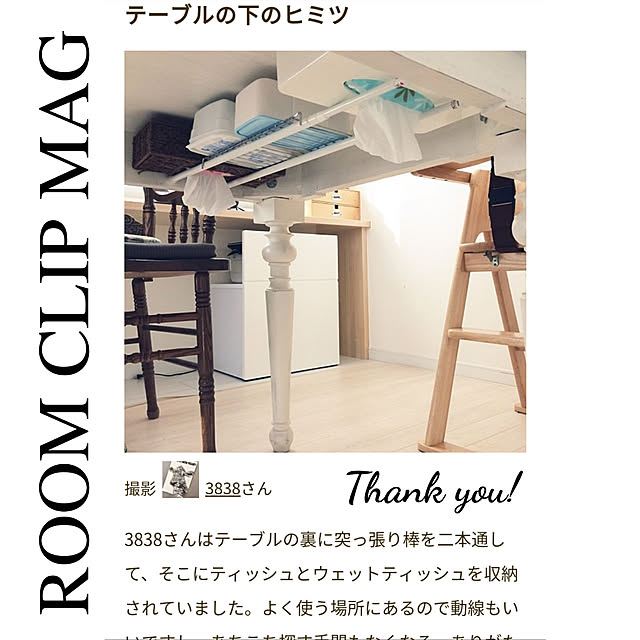 3838さんの実例写真