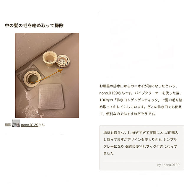 nono.0129さんの実例写真