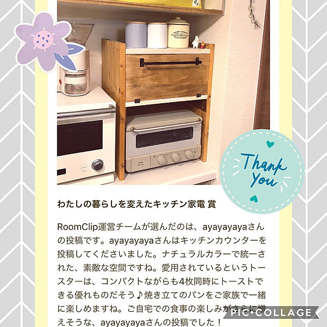 ayayayayaさんの実例写真
