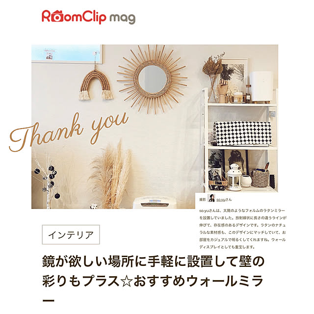 so.yuさんの実例写真