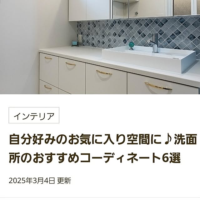nonbiri_house_さんの部屋