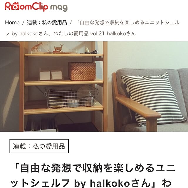 halkokoさんの実例写真