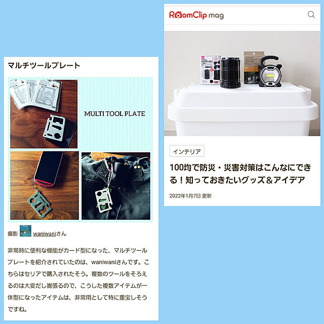 waniwaniさんの実例写真