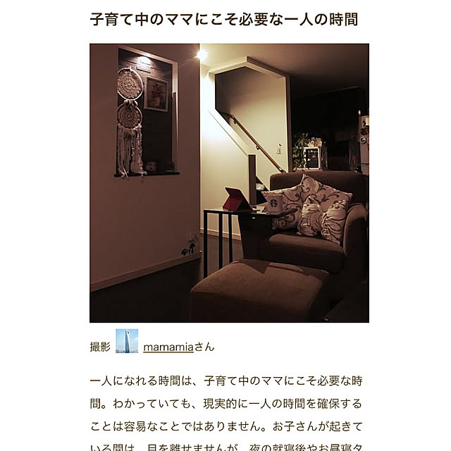 mamamiaさんの実例写真
