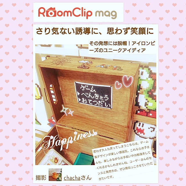 chachaさんの実例写真