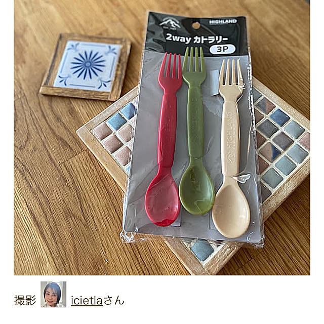 icietlaさんの実例写真