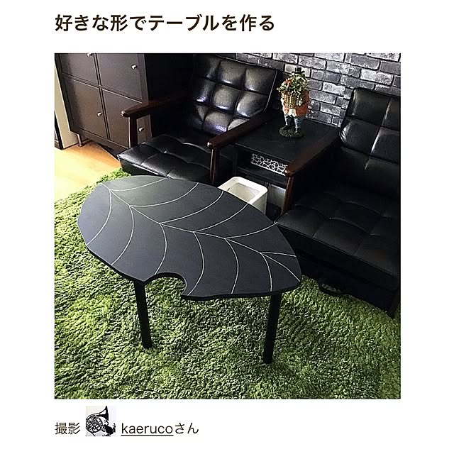 kaerucoさんの実例写真
