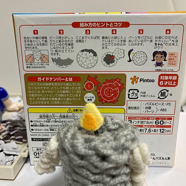 manduonmaさんの部屋