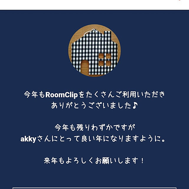 akkyさんの実例写真