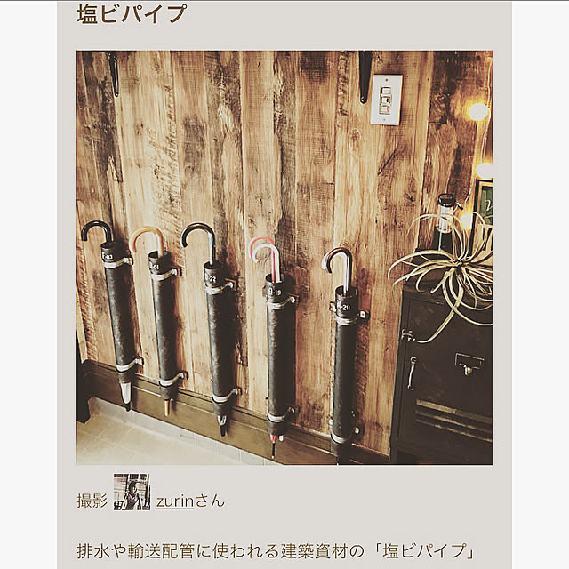 zurinさんの実例写真
