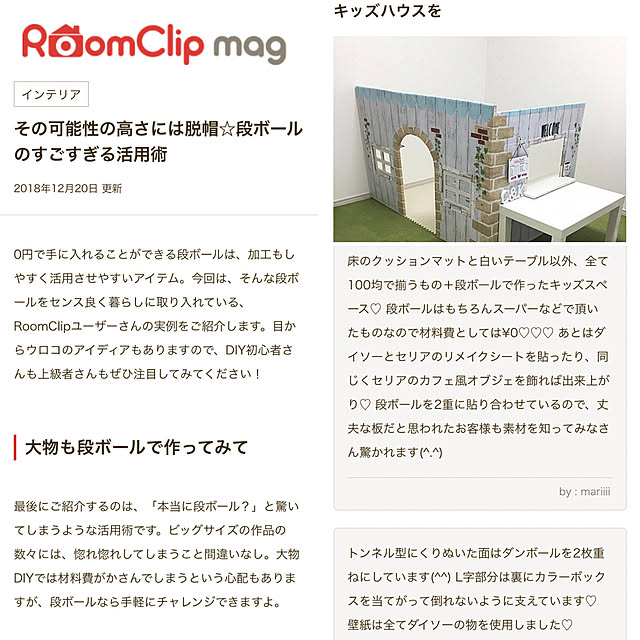 mariiiiさんの実例写真