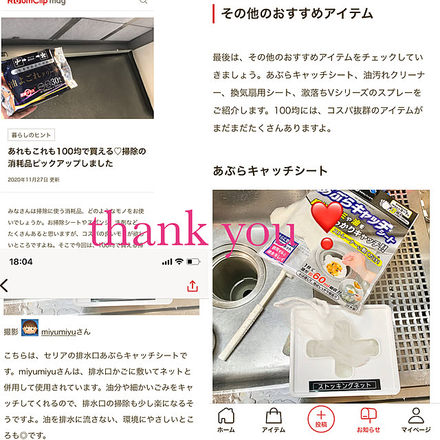 miyumiyuさんの実例写真