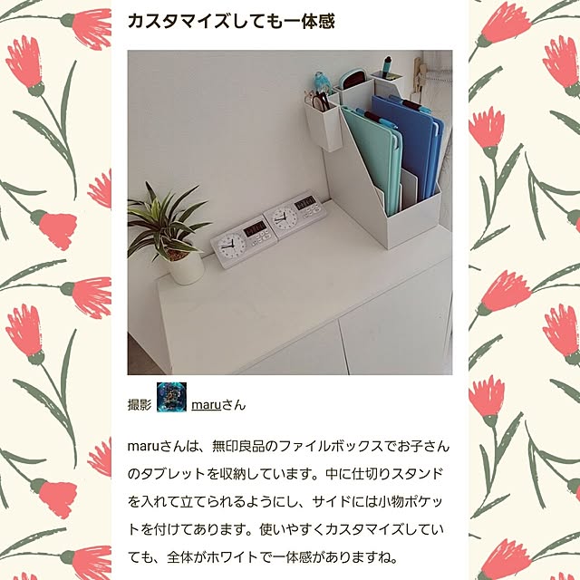 maruさんの実例写真