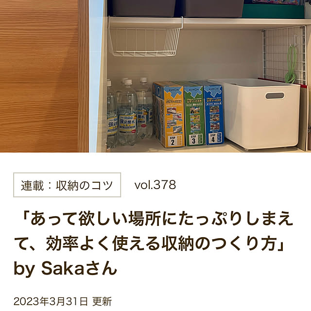 Sakaさんの実例写真