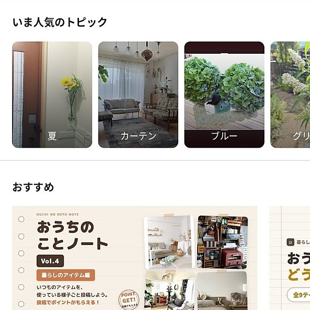 Shion+さんの部屋