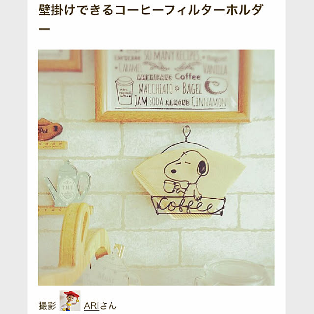 ARIさんの実例写真