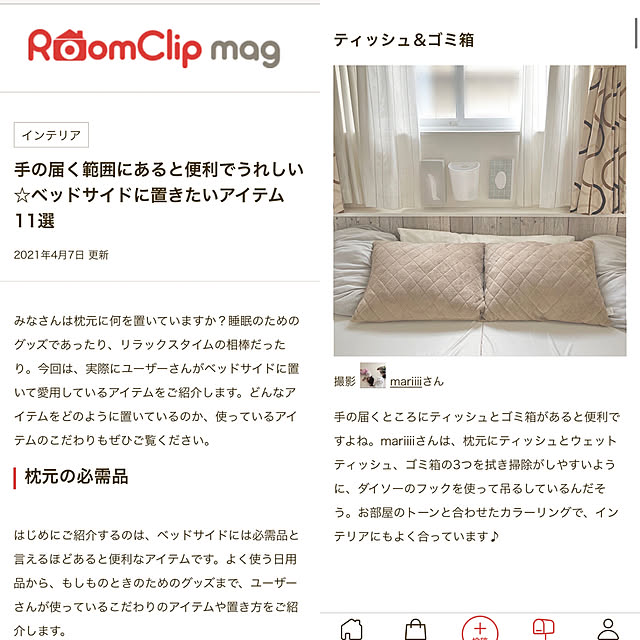 mariiiiさんの実例写真