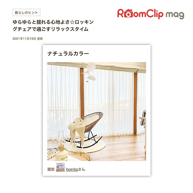 bonitaさんの実例写真