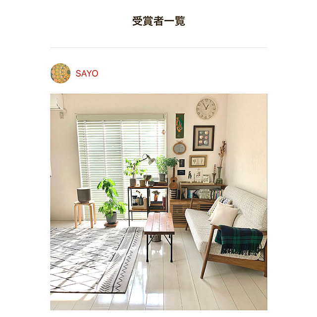 SAYOさんの部屋