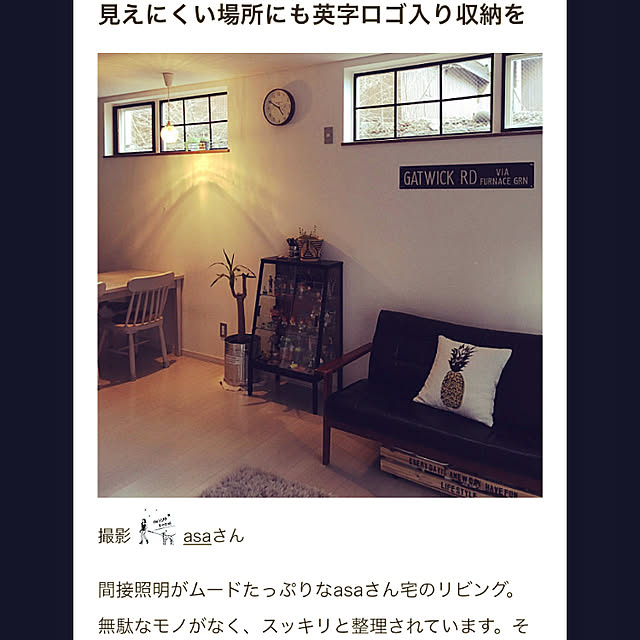 asaさんの実例写真