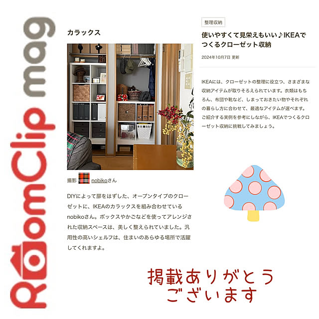 nobikoさんの実例写真