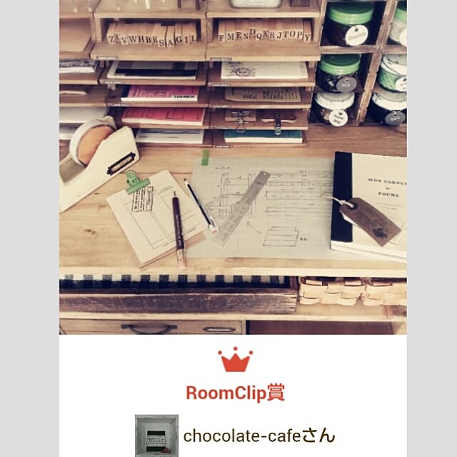 chocolate-cafeさんの実例写真