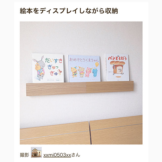 xxmi0503xxさんの実例写真