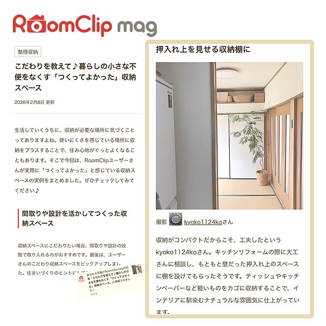 kyoko1124koさんの実例写真