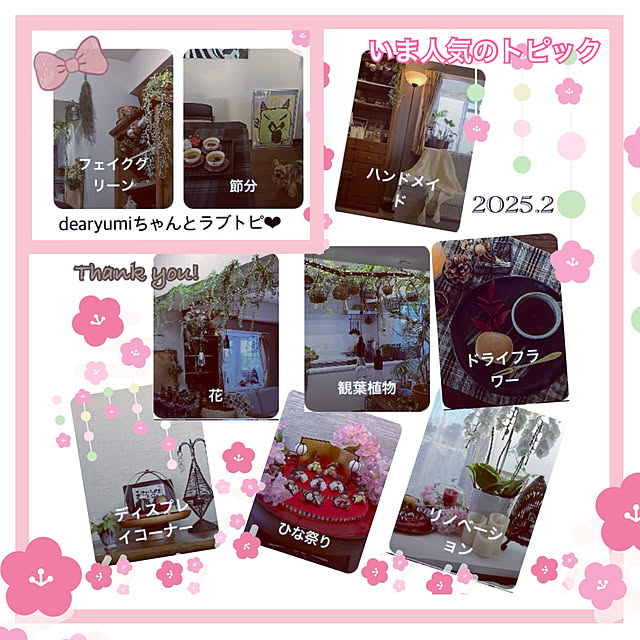madamkaoriさんの部屋